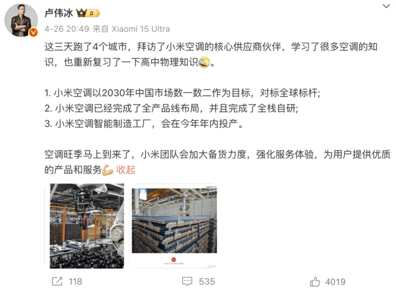 2024中国（广东）大学子时装周启幕